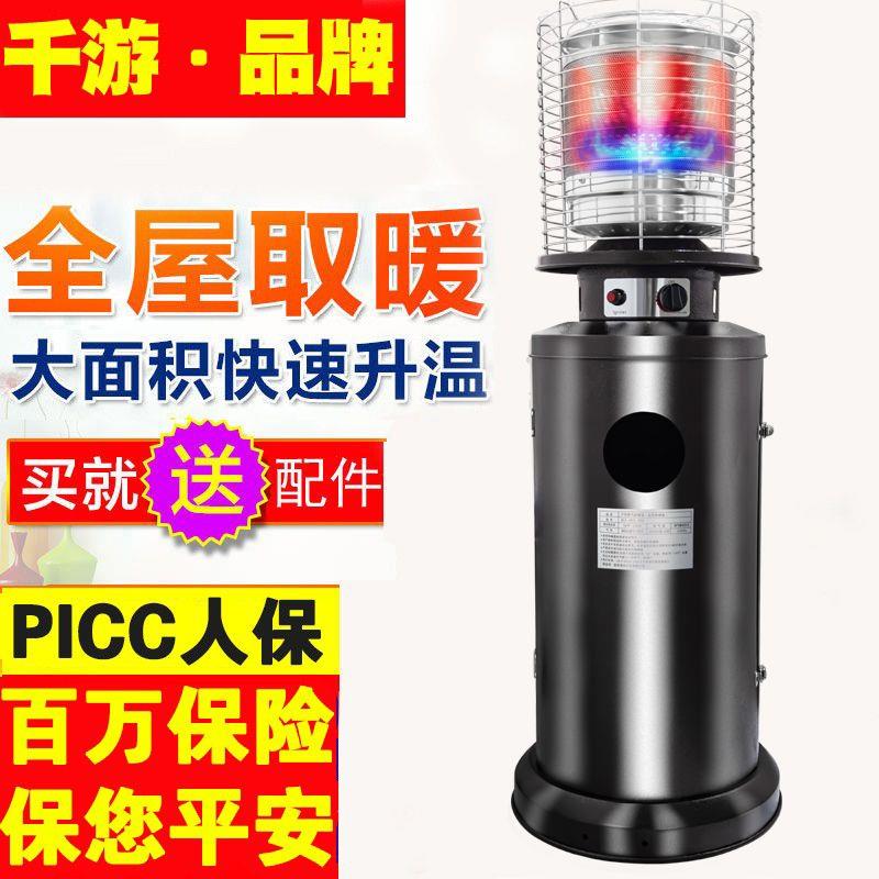 燃气取暖器家用液化气取暖炉商用节能大功率户外室内天然煤气烤火