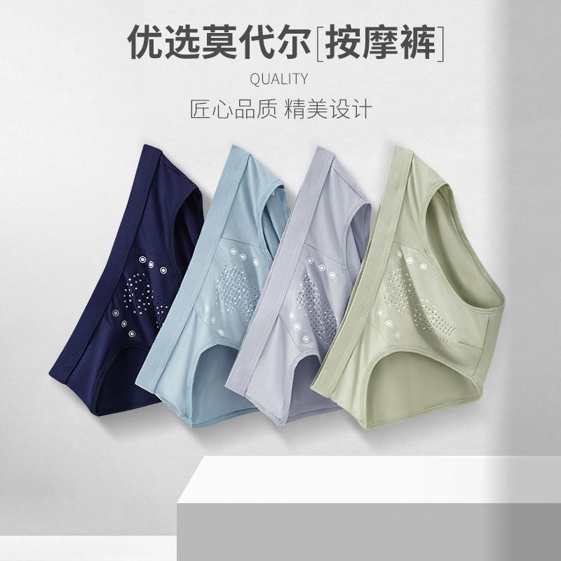 莫代尔内裤男石墨烯中腰男士三角裤男颗粒按摩裤男款弹力大码裤头