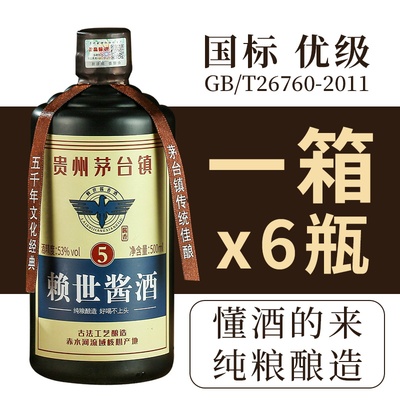 53度酱香型老酒民艺坊500ml