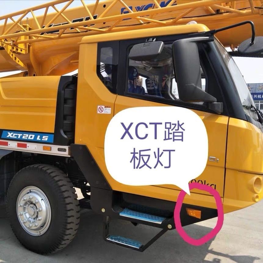 徐工吊车XCT20转向灯脚踏板灯指示灯左右侧转向灯XCT南汽25