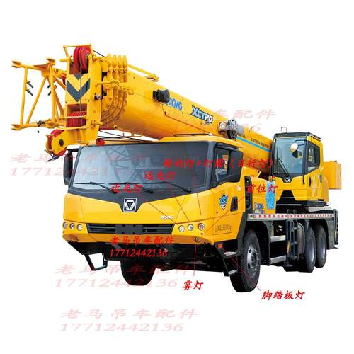 徐工吊车XCT16前大灯原厂转向灯