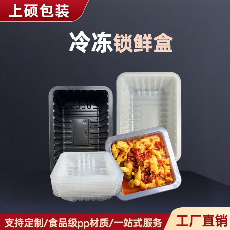 冷冻锁鲜盒2014一次性食品级