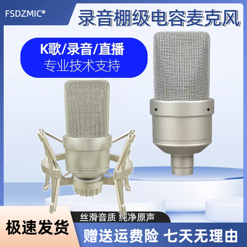 直播录音电容麦克风多功能声卡