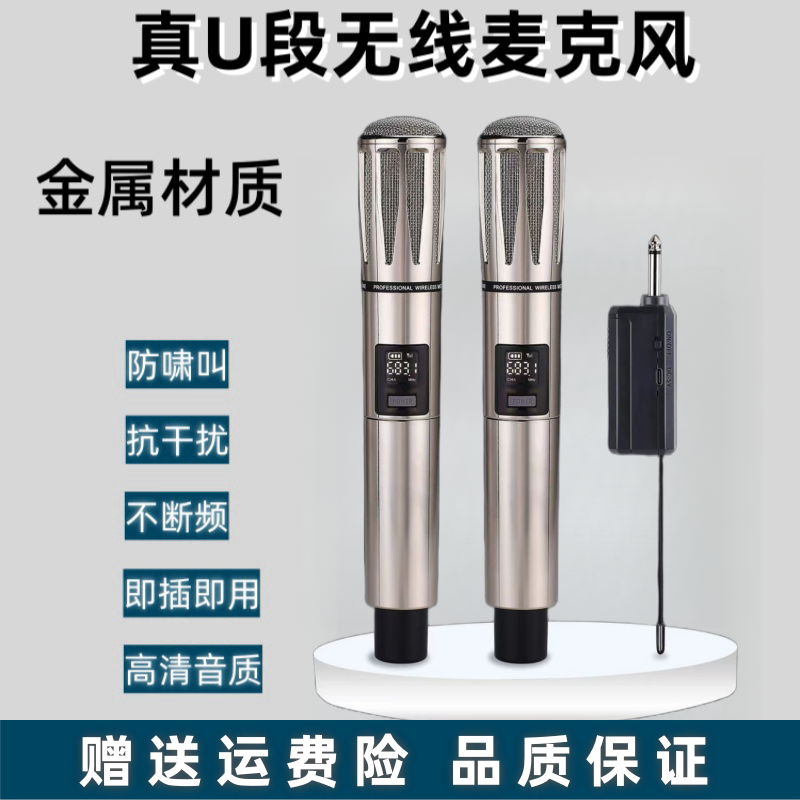 U段无线麦克风话筒家用k歌无线连接唱歌户外舞台家庭ktv通用