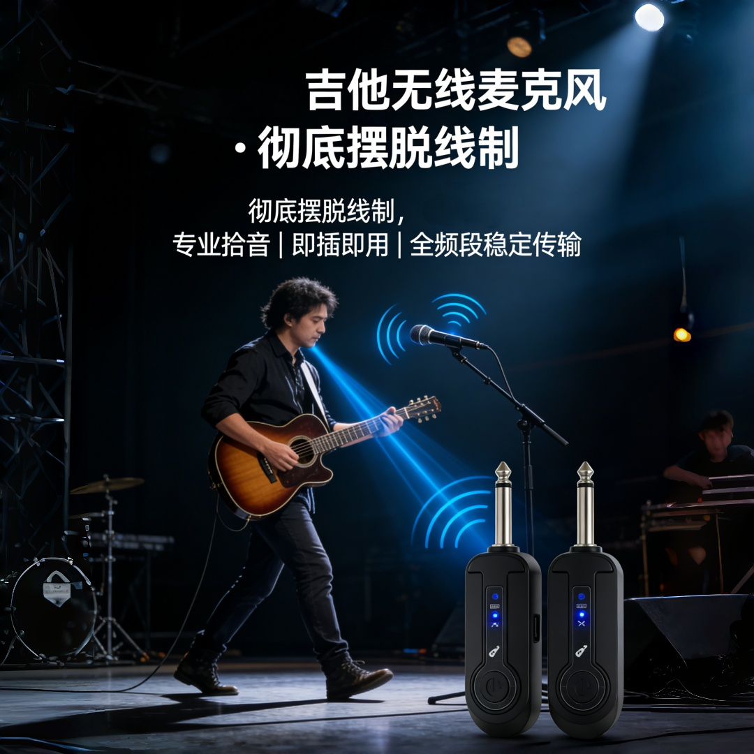 无线拾音器电吉他电吹管发射接收器电子琴乐器蓝牙音频收发器