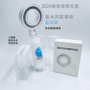 学生宿舍家用香水同款香氛花洒前置过滤器净水除氯过滤增压花洒