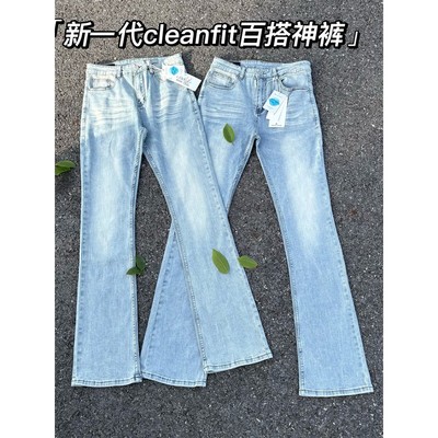 美式cleanfit水洗517冰蓝牛仔裤