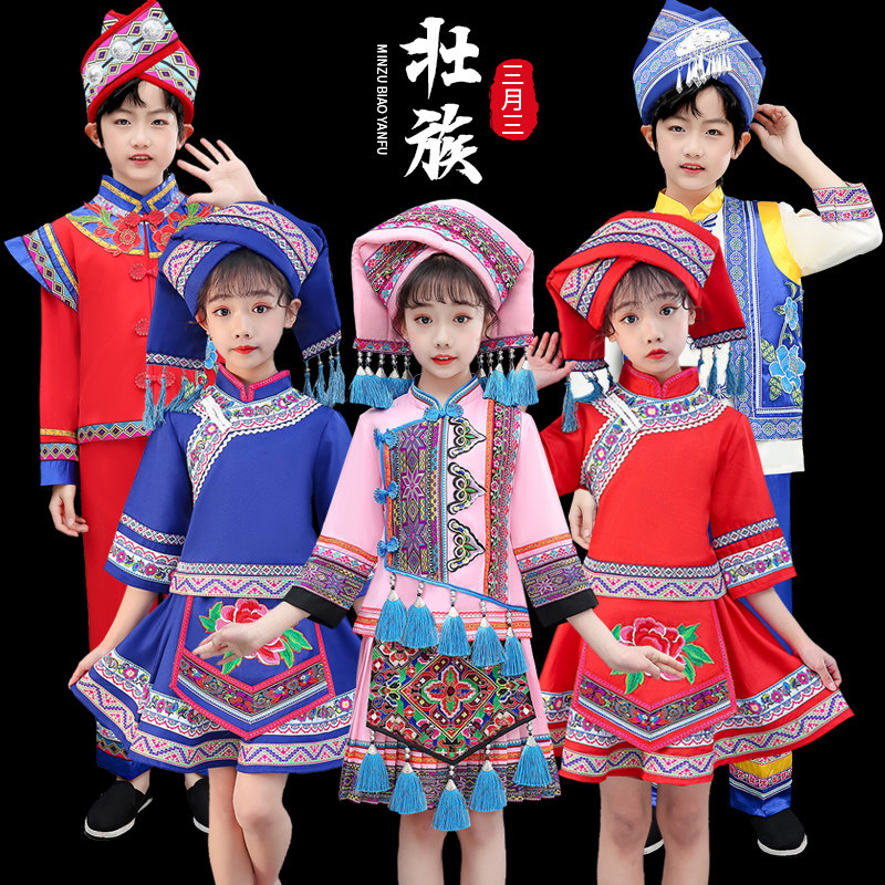 儿童壮族演出服广西壮族三月三男女童服装少数民族表演服壮族服装