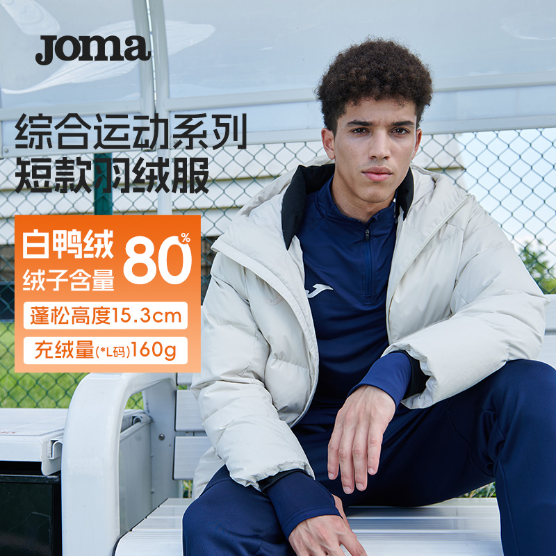 Joma立领短款男女款羽绒服