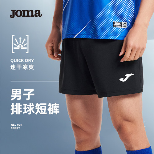 男短裤JOMA轻薄透气户外