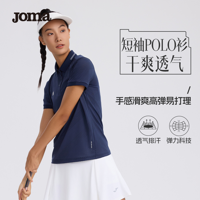 ۻ㣺 S Joma25¿˶POLOŮëˬ͸T488Ԫ2(244Ԫ/)
