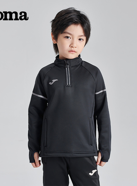 Joma荷马男童儿童足球训练服春秋半拉链运动训练长袖健身运动服