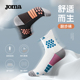 Joma26年新款 专业跑步袜立体豆设计减震高弹中长跑马拉松运动袜子