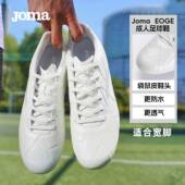 Joma26年袋鼠皮MG足球鞋 高端专业比赛训练人造短草TF宽楦运动曜锋