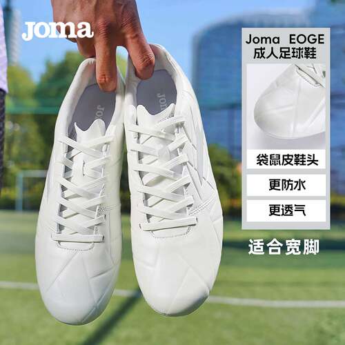 Joma26年袋鼠皮MG足球鞋高端专业比赛训练人造短草TF宽楦运动曜锋