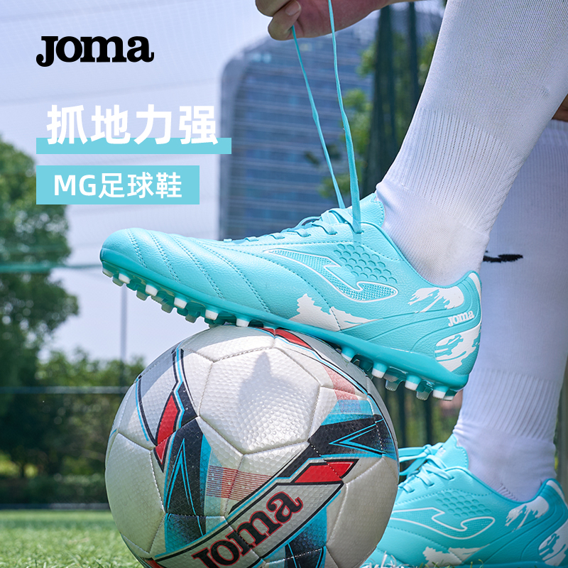 JOMA新款足球鞋草地成人MG