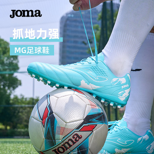JOMA新款足球鞋草地成人MG