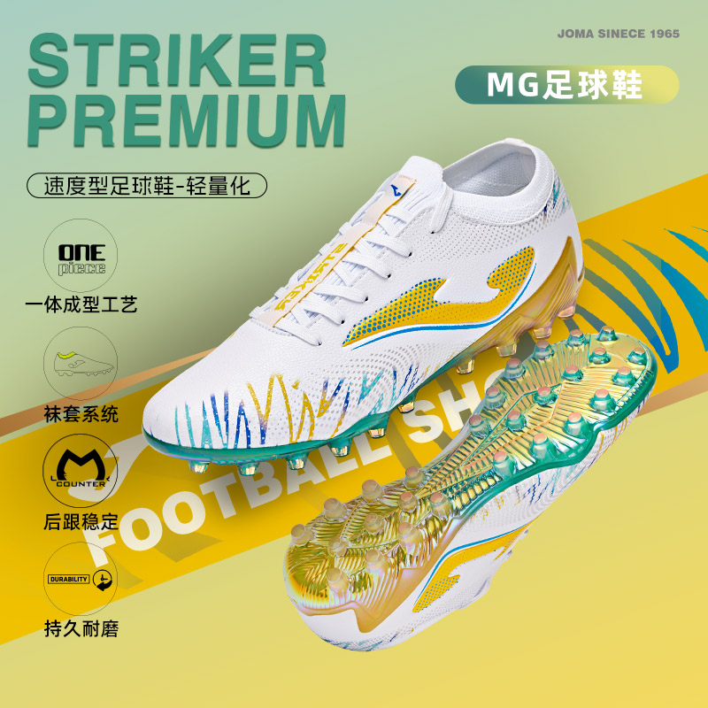 Joma25年新款MG袜套足球鞋包裹感防滑成人运动鞋STRIKER PREMIUM
