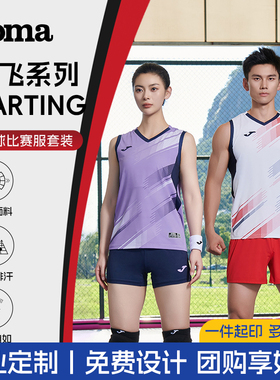 Joma25年新款无袖排球比赛服套装男女同款撞色运动套装DARTING