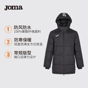 羽绒服冬季 新款 男士 Joma荷马中长款 运动保暖防风羽绒外套