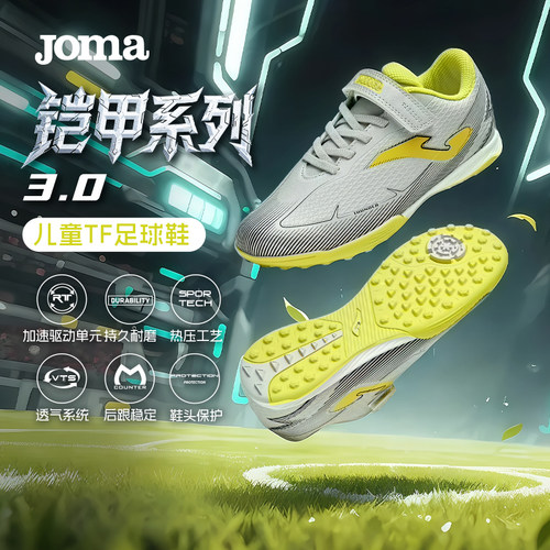 Joma26年新款魔术贴儿童TF碎丁足球鞋青少年足球运动鞋铠甲系列