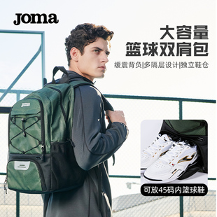 多功能篮球双肩包独立鞋 Joma24年新款 仓防泼水33L大容量运动包