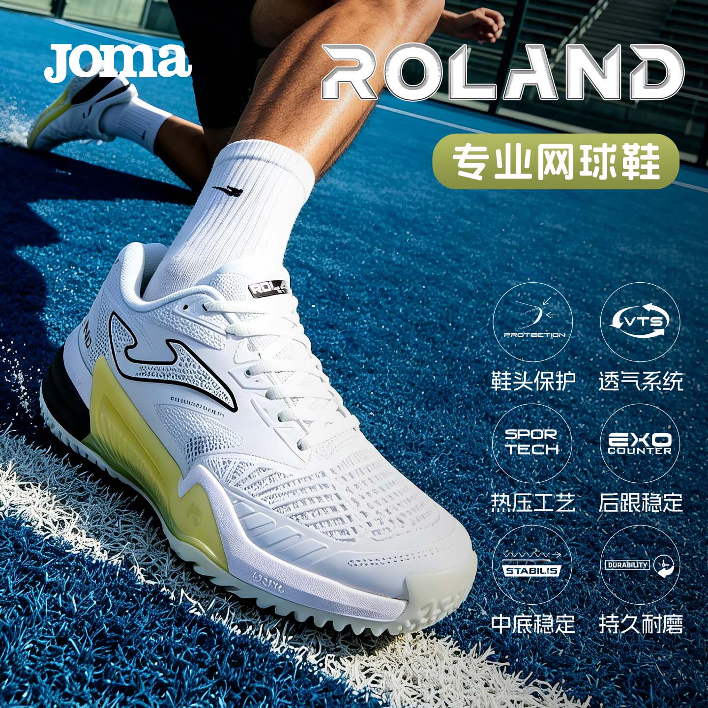 Joma专业网球鞋男女款透气耐磨橡胶底Padel缓震比赛赛事用鞋成人