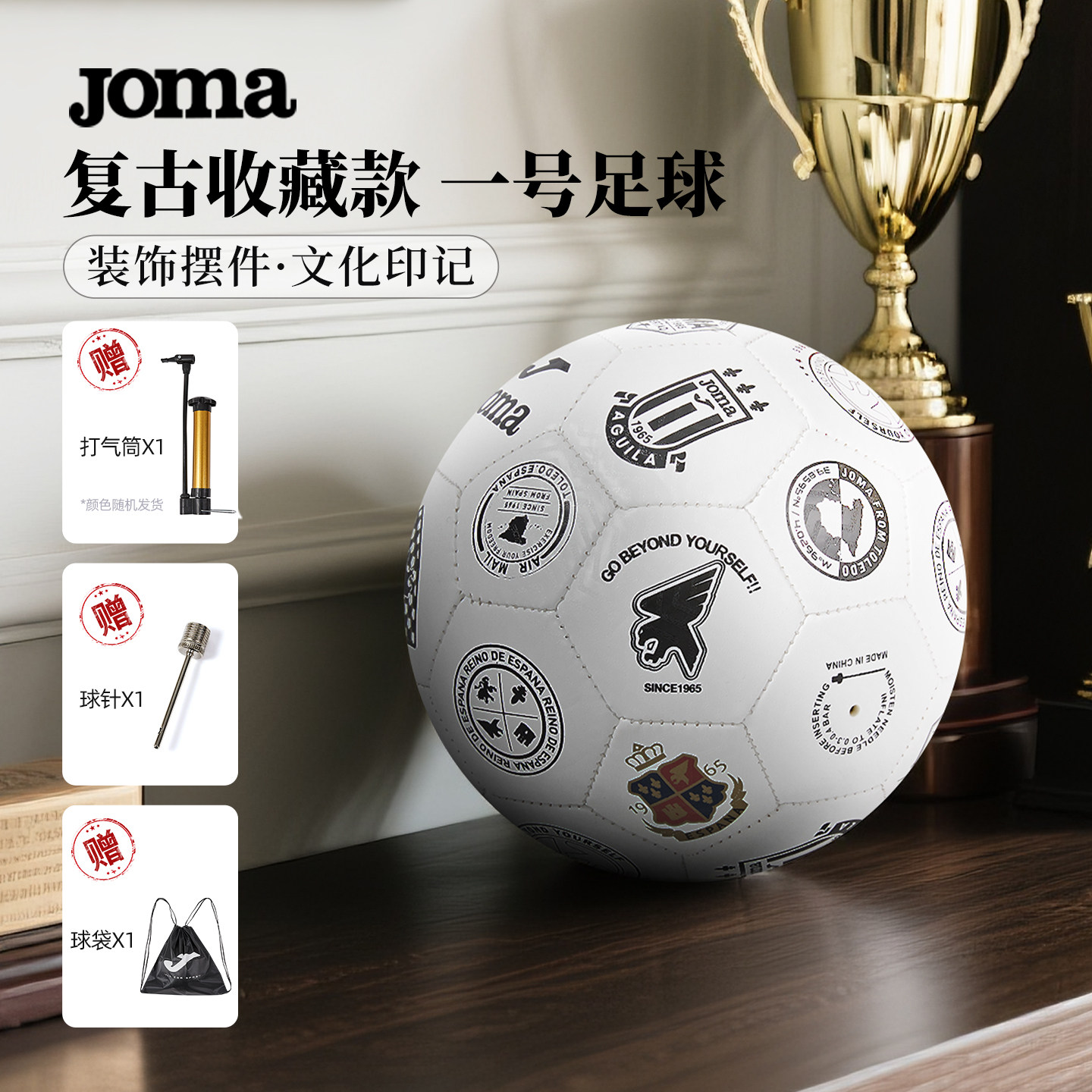 Joma复古手缝足球TPU表皮防刮材质橡胶内胆训练球1号球一号新款