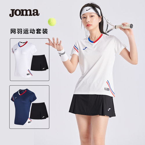 joma荷马羽毛球运动短袖套装微弹