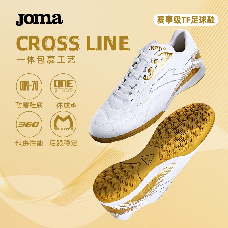 Joma24年新款TF男子足球鞋