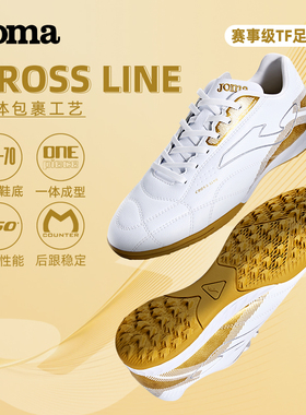 Joma25年新款TF男子足球鞋防滑耐磨专业比赛级运动鞋CROSS LIEN