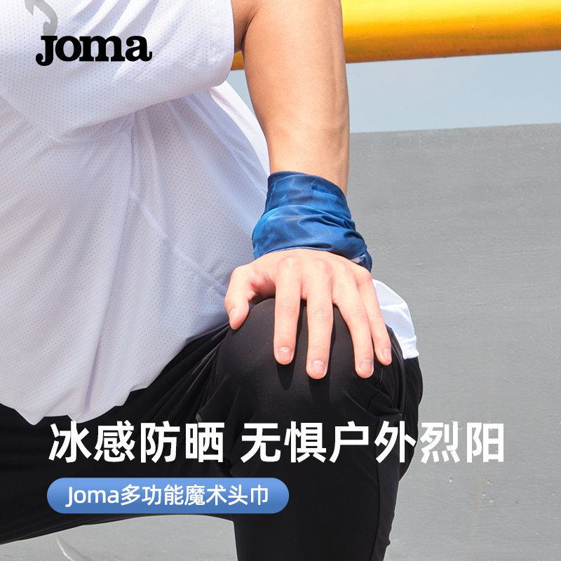 Joma26年新款多功能魔术头巾冰丝遮阳清凉透气吸汗户外运动擦汗巾