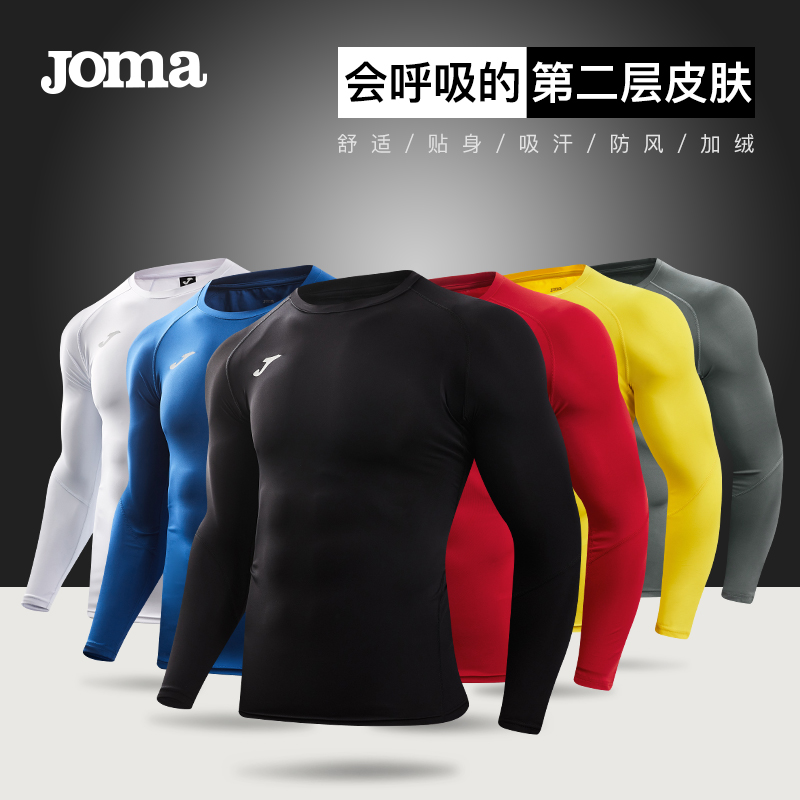 长袖紧身衣JOMA透气儿童