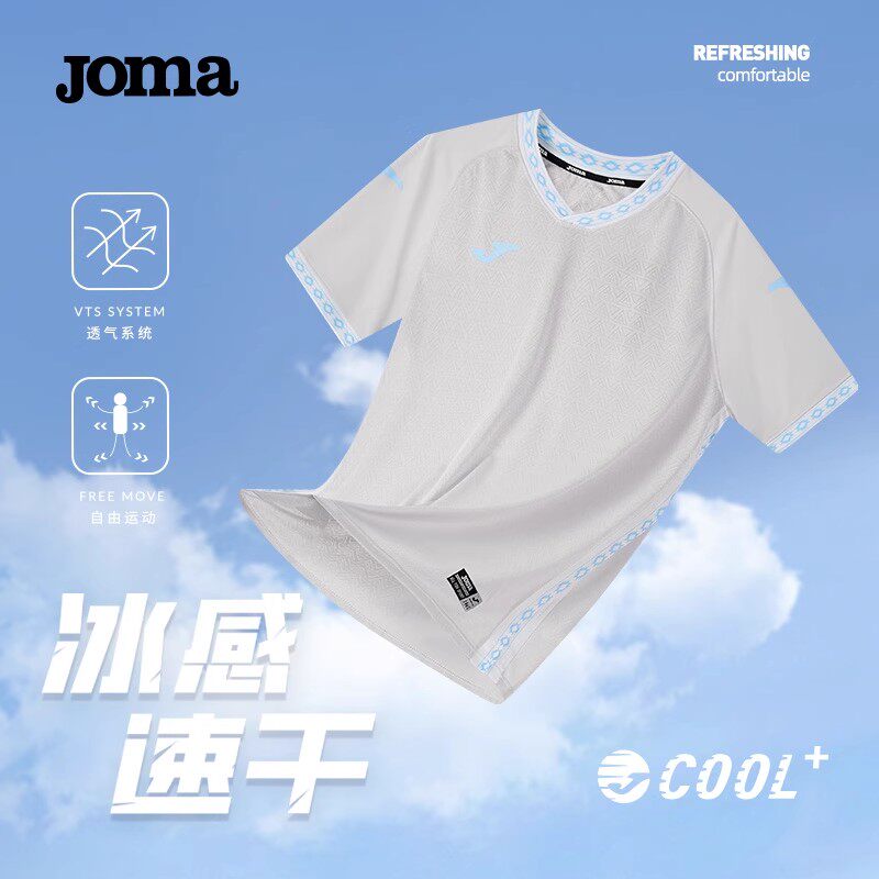 【清仓】Joma荷马短袖男夏跑步健身T恤圆领透气吸汗运动训练上衣