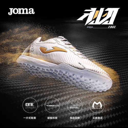 JOMA新款TF专业足球鞋