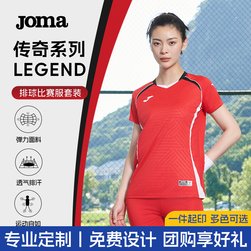 ɫ S Joma25¿ϵ͸źٸѵӷװ366.99Ԫ3(122.33Ԫ/)
