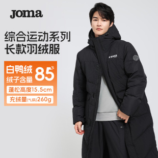 长款 Joma25年新款 羽绒服85白鸭绒防泼水三防连帽运动 支持印制