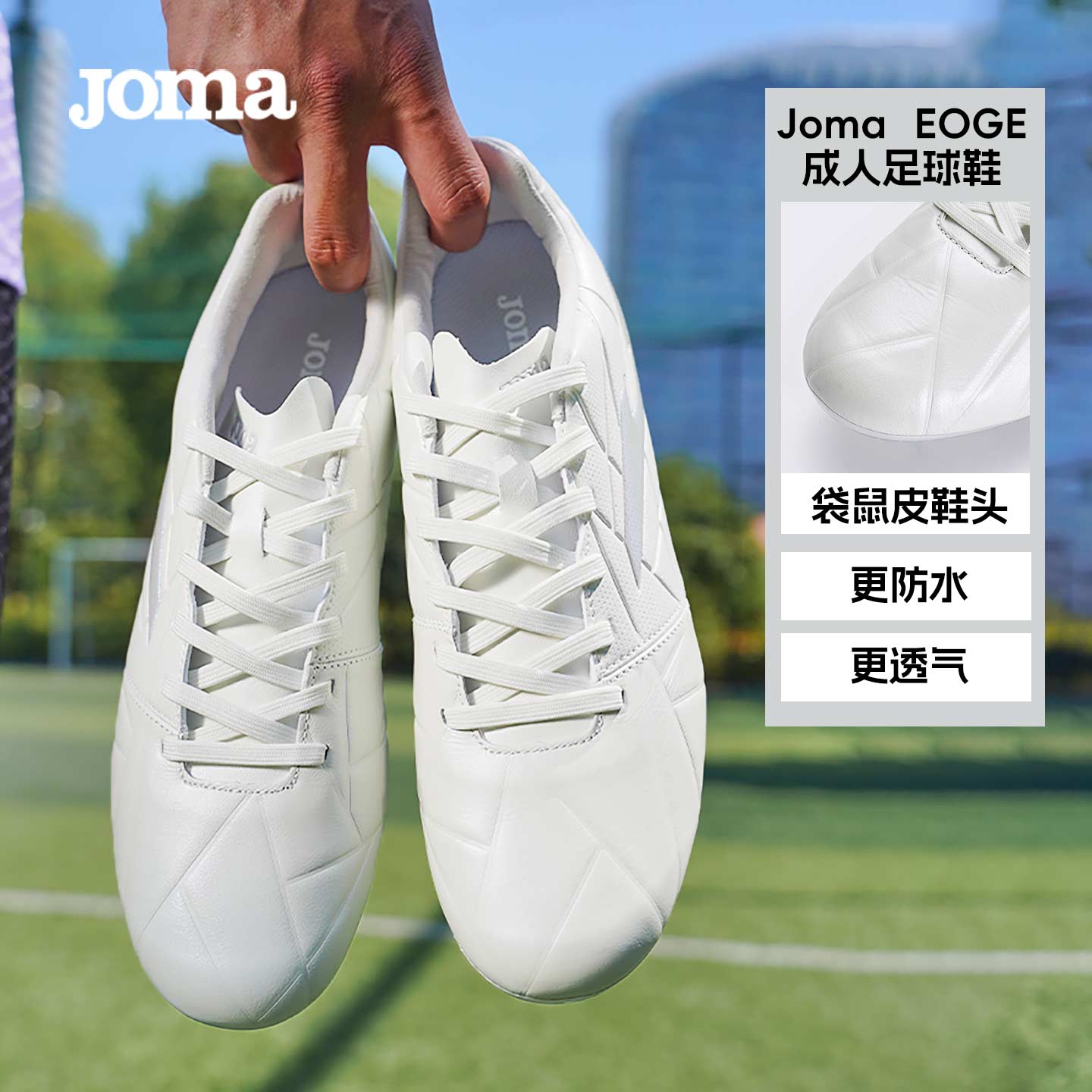 Joma25年袋鼠皮MG足球鞋高端专业比赛训练人造短草TF宽楦运动曜锋