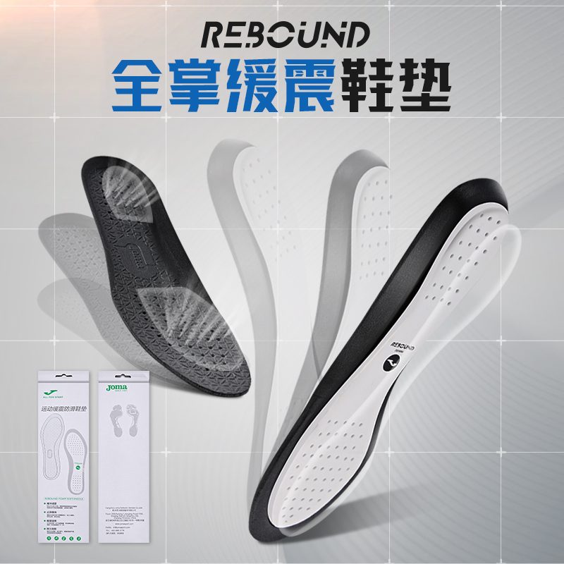 Joma成人运动鞋缓震回弹