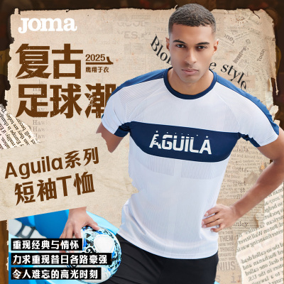 Joma26年新款复古足球运动风短袖男女同款圆领直通T恤Aguila系列