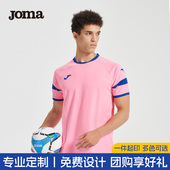 撞色透气吸汗儿童比赛训练服可定制 男女款 Joma官方正品 足球服套装