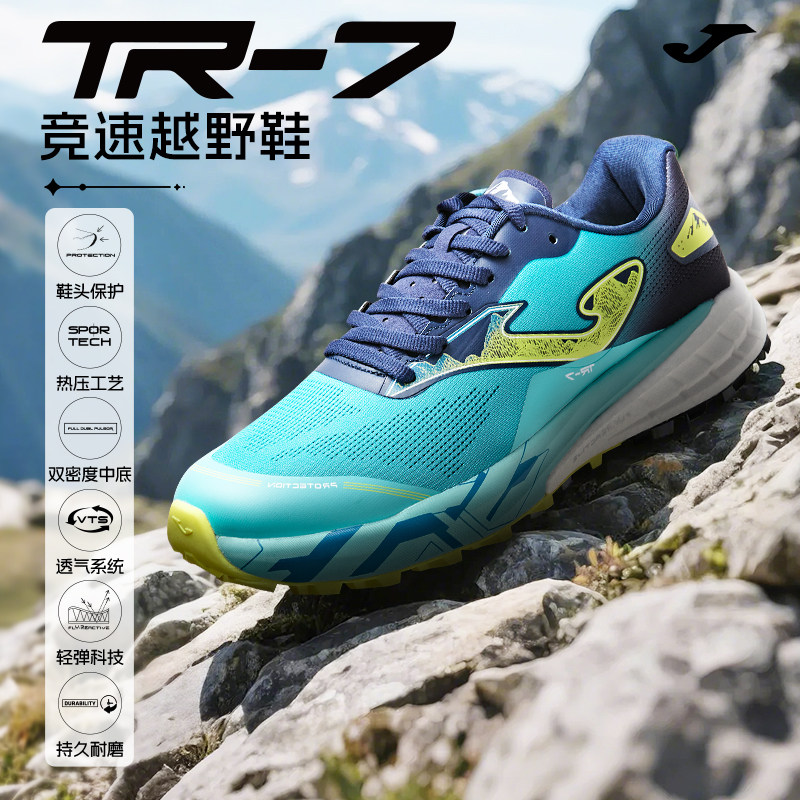 Joma荷马竞速越野鞋TR7轻弹科技耐磨透气户外越野跑步鞋防滑男鞋