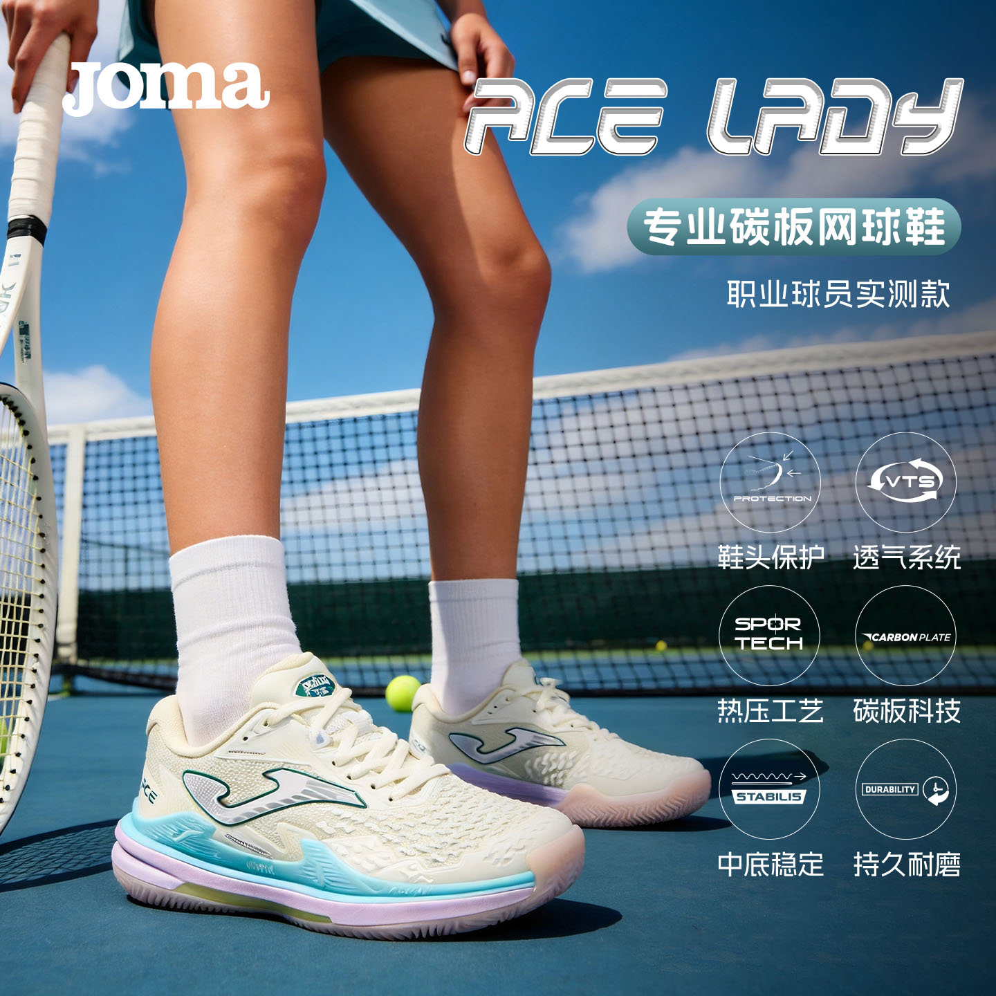 Joma碳板网球鞋女款专业比赛赛场实测款硬地耐磨Padel缓震透气
