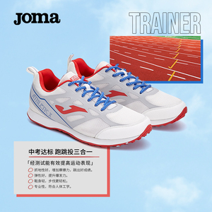 Joma官方26年新款专业体测鞋男款减震防滑跑步鞋网面轻便运动鞋