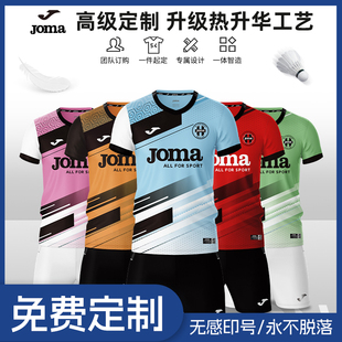 【高级定制】Joma25年新款羽毛球运动套装男女同款轻薄透气运动服