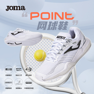 Joma24年新款 专业比赛耐磨大底减震训练透气网球鞋 女子网球运动鞋