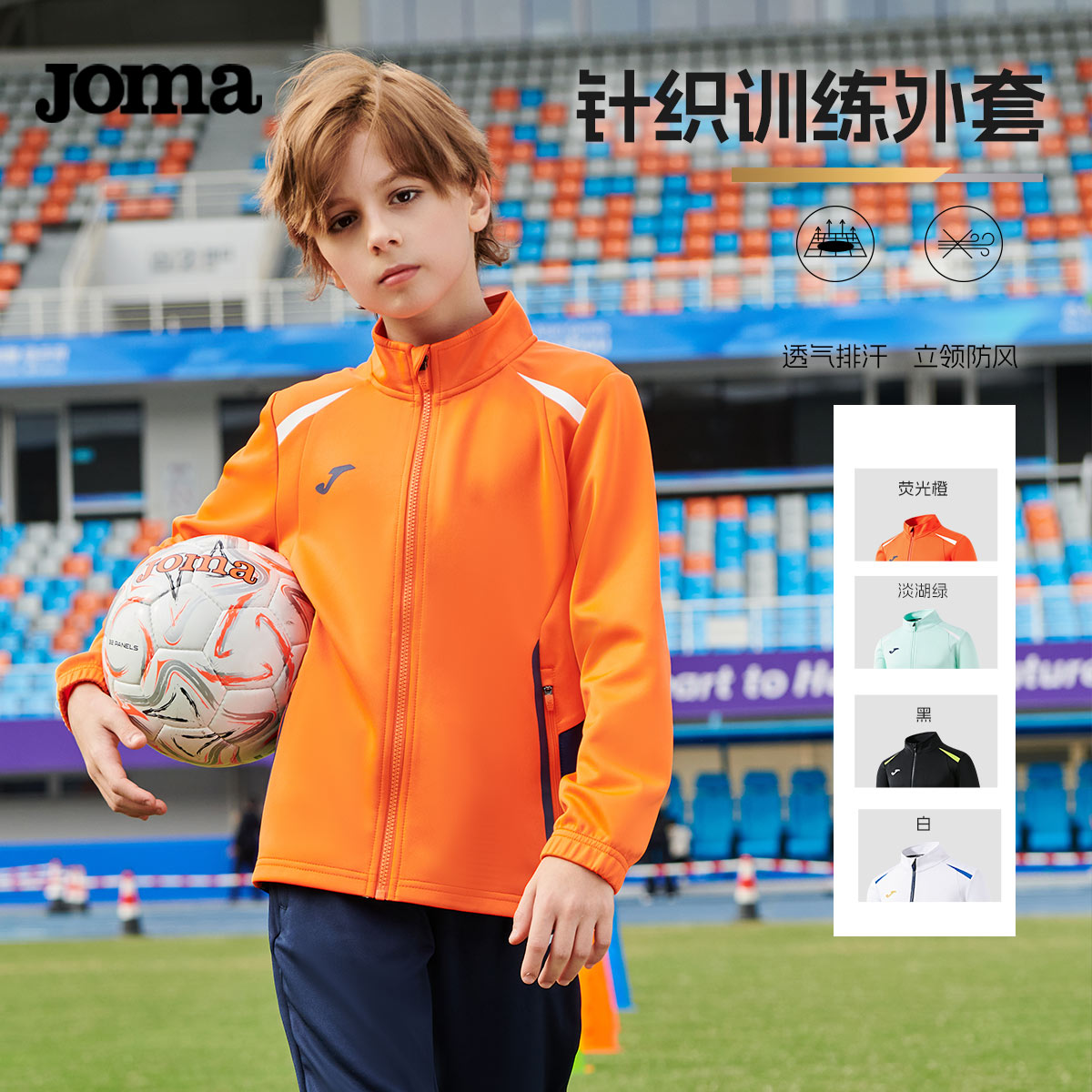 ɫ 120 ɶơJoma25¿ͯ֯ѵ׻ѵ˶358Ԫ2(179Ԫ/)