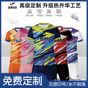 拼色圆领短袖 羽毛球比赛套装 Joma25年新款 运动服套装 高级定制