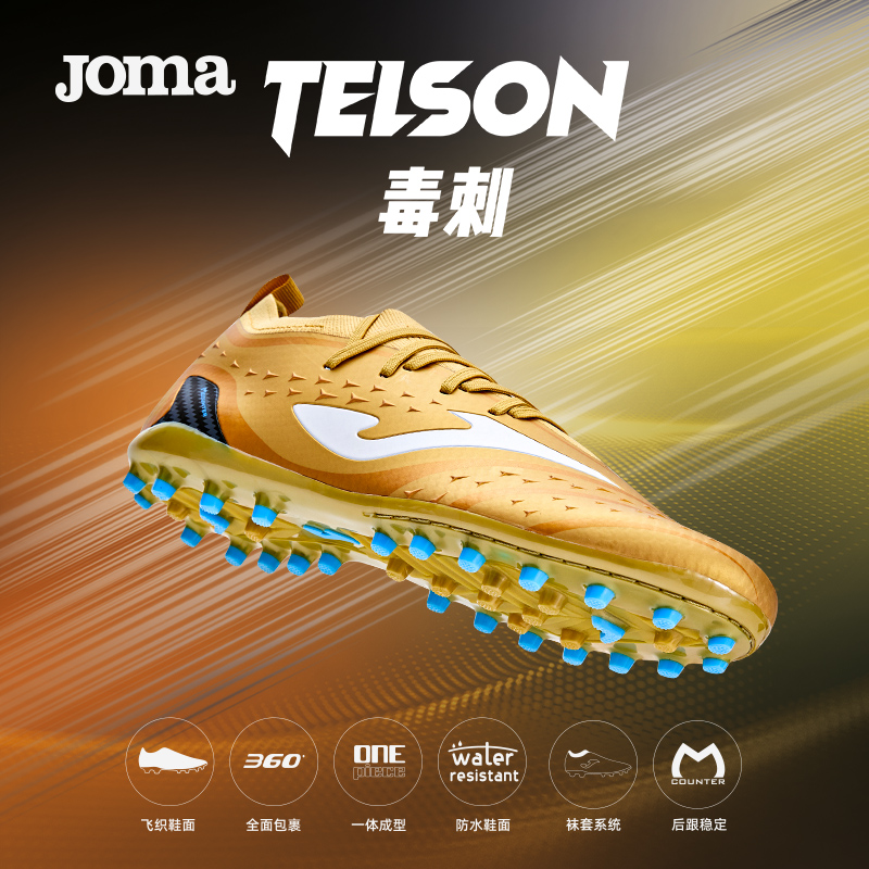 新款足球鞋JOMA短钉低帮