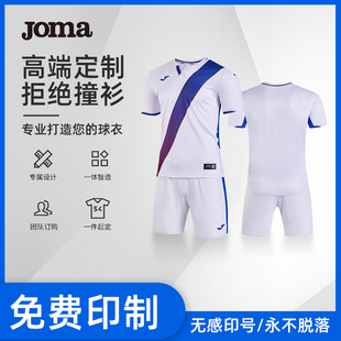 网球训练比赛套装 Joma荷马padel板式 高级定制 速干运动队服